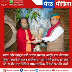 न्याय और कानून मंत्री भारत सरकार अर्जुन राम मेघवाल पहुँचे परमार्थ निकेतन ऋषिकेश..स्वामी चिदानन्द सरस्वती जी से करी भेंट