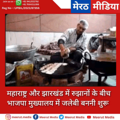 महाराष्ट्र और झारखंड में रुझानों के बीच भाजपा मुख्यालय में जलेबी बननी शुरू