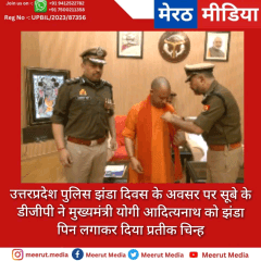 उत्तरप्रदेश पुलिस झंडा दिवस के अवसर पर सूबे के डीजीपी ने मुख्यमंत्री योगी आदित्यनाथ को झंडा पिन लगाकर दिया प्रतीक चिन्ह