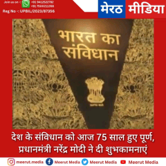 देश के संविधान को आज 75 साल हुए पूरे, PM मोदी ने दी शुभकामनाएं