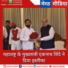 महाराष्ट्र के मुख्यमंत्री एकनाथ शिंदे ने दिया इस्तीफा