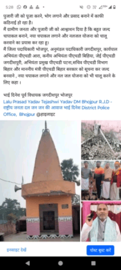 सनेया शिव मंदिर के पुजारी,हमारे बहुत अच्छे शुभचिंतक सहयोगी समर्थक सामाजिक और राजनीतिक कार्यकर्ता भाई बिरेंद्र सिंह, सुदेश्वर सिंह और अजय यादव ने फोन से , वाटसॉप पर फोटो भेज कर सूचना दिया है कि शिवमंदिर का चापाकल ख़राब होने से महीनों से