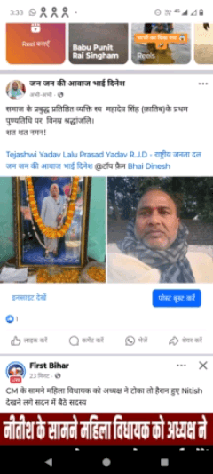 विनम्र श्रद्धांजलि कोटि कोटि नमन 

भाई दिनेश पूर्व विधायक जगदीशपुर भोजपुर