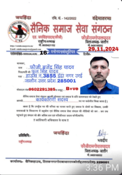 फौजी ब्रजेंद्र सिंह यादव जी को सैनिक समाज सेवा संगठन इकाई जालौन में कार्य कारणी सदस्य मनोनीत किए जाने पर बहुत बहुत बधाई हो, उज्जवल भविष्य की कामना करते हैं,
🙏🌹💐❤️🎂❤️💐🌹🙏