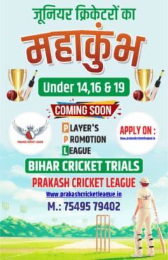 आप सभी क्रिकेटर के लिए सुनहरा मौका आप सभी के लिए मंच तैयार है क्या आप सभी तैयार हैं।