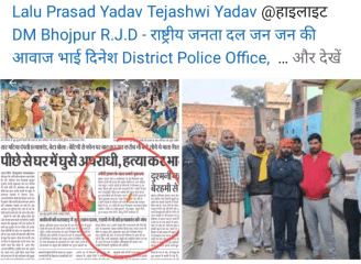 हर सुख दुख में शामिल होना मेरा प्रयास हमेशा रहता है।

भाई दिनेश पूर्व विधायक जगदीशपुर भोजपुर