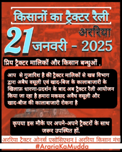 किसान बंधुओं और ट्रैक्टर मालिकों की मदद करें