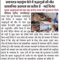 भाई दिनेश पूर्व विधायक जगदीशपुर भोजपुर।