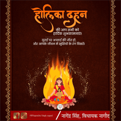 “सभी प्रदेशवासियों को रंगों के महापर्व होली की  हार्दिक बधाई एवं शुभकामनाएं।

ईश्वर से प्रार्थना है कि यह पावन पर्व समस्त प्रदेशवासियों के दुःखों एवं समस्याओं का अंत कर सुख, शांति व समृद्धि लेकर आए।
*नागेंद्र सिंह, नागौद विधायक*