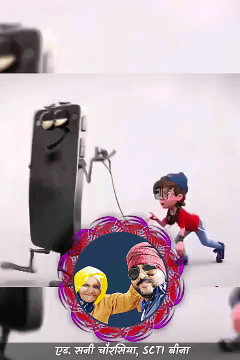 छुट्टियों में बच्चे मोबाइल का प्रयोग नहीं करे। #bina