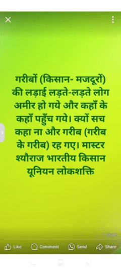 bku lokshakti jindabad jindabad master sheoraj singh president