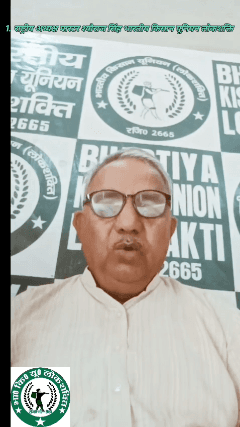 #लाइव अनुशासन और ईमानदारी ही भाकियू लोकशक्ति की पहचान है और इस प्रण के साथ आज संगठन पूरे देश में काम कर रहा है।
जय जवान! जय किसान! जय लोकशक्ति!
#BhartiyaKisanUnionLokshakti #bkulokshakti #SheorajSingh