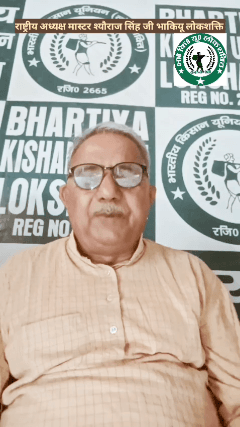 भारतीय किसान यूनियन लोकशक्ति के मुआवजे व आवादी सहित बडे़ मुद्दे। मास्टर श्यौराज