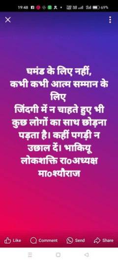 कभी कभी न चाहते हुए भी आत्म सम्मान के लिए कुछ लोगों का साथ छोड़ना पड़ता है।