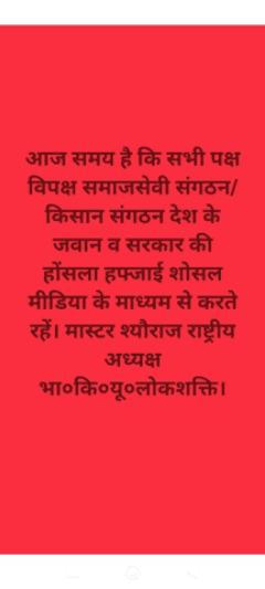रात को 12.37पर आपरेशन सिंदूर कर पाकिस्तान के अंदर घुस कर आतंकियों के 9 ठिकानों को ध्वस्त कर उजड़े सिंदूर का बदला लिया गया। भारतीय किसान यूनियन लोकशक्ति हर तरीके से भारत सरकार के साथ खडी़ है।