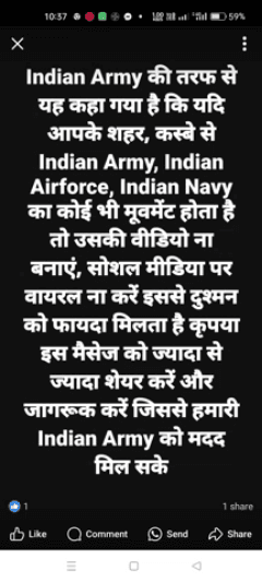 Indian Army की तरफ से यह कहा गया है कि यदि आपके शहर, कस्बे से Indian Army, Indian Airforce, Indian Navy का कोई भी मूवमेंट होता है तो उसकी वीडियो ना बनाएं, सोशल मीडिया पर वायरल ना करें इससे दुश्मन को फायदा मिलता है कृपया इस मैसेज को ज्यादा स