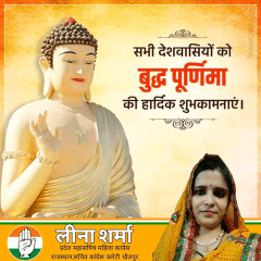 _*“बुद्धम् शरणम् गच्छामि”*_
*आप सभी को बुद्ध पूर्णिमा के पावन पर्व की हार्दिक बधाई ।