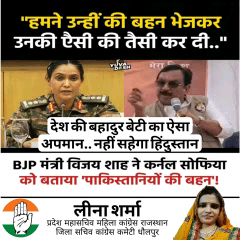 देश की बहादुर बेटी का अपमान नहीं सहेगा हिंदुस्तान