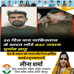 पाकिस्तान की कैद से रिहा होकर अपने वतन लौटे BSF के वीर जवान पूर्णम कुमार शॉ जी को हार्दिक बधाई एवं स्वागत!

उनकी सकुशल वापसी हर भारतीय के लिए गर्व, राहत और सम्मान का क्षण है।