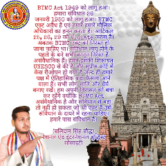 Balidan Singh Bauddh take Action. We will win this fight ⚡