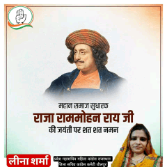 महान समाज सुधारक राजा राममोहन राय जी की जयंती पर शत-शत नमन🙏🙏🙏🙏🙏