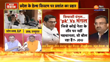 बिहार की जर्जर स्वास्थ्य व्यवस्था पर अपनी बातें को रखते हुए - डॉ.अमित कुमार पासवान, प्रदेश प्रवक्ता,जन सुराज पार्टी