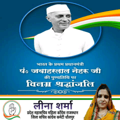"हम जो आज सोचते हैं और जो कार्रवाई करते हैं, उससे कल का हिंदुस्तान बनता है।" 

पंडित जवाहरलाल नेहरू जी ने एक ऐसे भारत का सपना देखा जो विज्ञान और तकनीक के सहारे आगे बढ़े और आधुनिक विश्व का मुकाबला करे। इसके लिए उन्होंने दर्जनों शैक्षिक, वैज्