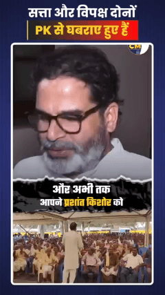 जय जय बिहार,जय जन सुराज 
#jansuraaj