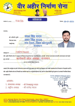 बहुत बहुत हार्दिक बधाई एवं शुभकामनाएं 
#राजेन्द्रयादव 
#वीरअहीरनिर्माणसेना