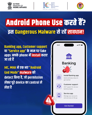 Android users के लिए एक नया और खतरनाक threat सामने आया है