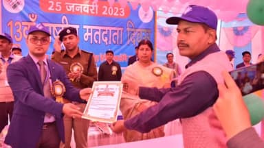 गरखा: राष्ट्रीय मतदाता दिवस के अवसर पर गरखा के बीएलओ गणेश कुमार को डीएम ने किया सम्मानित