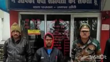 लखीमपुर: फरधान पुलिस द्वारा एक नफर वांछित अभियुक्त सन्दीप पुत्र शिवराज को ग्राम नकहा पिपरी से गिरफ्तार किया गया।