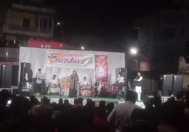 होशंगाबाद नगर: नर्मदा पुरम में गणतंत्र दिवस की पूर्व संध्या पर सत्यमेव ग्रुप द्वारा दी गई संगीत की प्रस्तुति