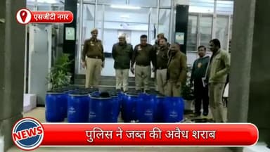 अलीपुर: संजय गाँधी ट्रांसपोर्ट नगर में पुलिस की छापेमारी, अवैध शराब की 626 बोतलें भी बरामद