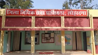 लोहरदगा: गणतंत्र दिवस पर मंडल कारा में विधिक जागरूकता व सांस्कृतिक कार्यक्रम 'हक हमारा भी है' के तहत कार्यक्रम का होगा आयोजन