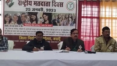 दातागंज: राष्टीय मतदाता दिवस के अवसर पर तहसील परिसर दातागंज में कार्यक्रम का आयोजन,एसडीएम रहे मैजूद।