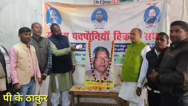 खगड़िया: कर्पूरी ठाकुर को भारत रत्न व कर्पूरी फॉर्मूले को केंद्र स्तर पर लागु करना ही सच्ची श्रद्धांजलि- राष्ट्रीय पचपौनीया विकास