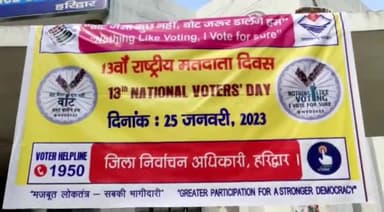हरिद्वार: राष्ट्रीय मतदाता दिवस के अवसर पर पुलिस कार्यालय रोशनाबाद में एसएसपी ने दिलाई मताधिकार का प्रयोग करने की शपथ