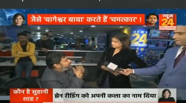 दिमाग पढ़ने का मैजिक कमाल का है