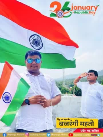 भारतीय होने पर हमको गर्व होना चाहिए क्योंकि ऐसे अद्भुत देश में जन्म लेना एक आशीर्वाद है।
74वें गणतंत्र दिवस की देश व प्रदेश वासियों को हार्दिक शुभकामनाएं...🇮🇳 
#गणतंत्रदिवस #26जनवरी 
#जयहिन्द