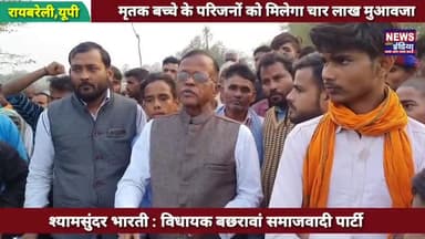 छुट्टा मवेशी के हमले से काल के गाल में समा चुके 8 वर्षीय मासूम के परिजनों को मिलेगा चार लाख मुआवजा