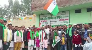 मुज़फ्फरनगर: मीनाक्षी चौक स्थित भारतीय किसान यूनियन अंबावता के कार्यालय पर मनाया गया गणतंत्र दिवस