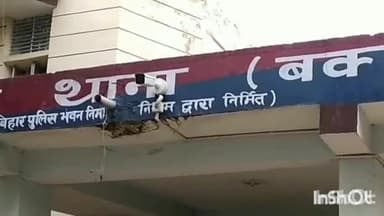 डुमरांव: मुंगासी गोली कांड में पिता-पुत्र पर प्राथमिकी हुई दर्ज, आरोपितों की गिरफ्तारी में जुटी पुलिस