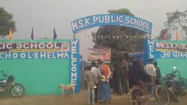 मधेपुरा: भेलवा एम एस के पब्लिक स्कूल में 74वें गणतंत्र दिवस के अवसर पर स्कूल के छात्रों के बीच किया झंडा तोलन