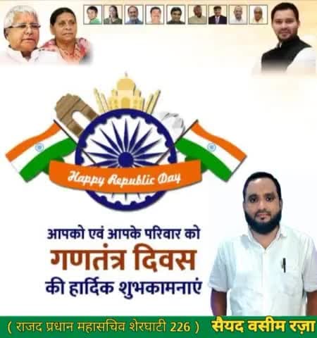 आप समस्त देश वासियों को गणतंत्र दिवस एवं वसंत पंचमी की ढेर सारी शुभकामनाएं ।
#RepublicDay #VasantPanchami