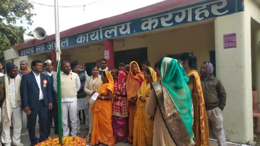 करगहर: #गणतंत्र दिवस समारोह। प्रखण्ड कार्यालय,#करगहर