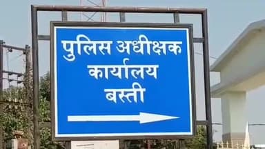 बस्ती: पुलिस ने 1 साइकिल चोर व संज्ञेय अपराध के जुर्म में 4 अभियुक्तों को मुंडेरवा थाना इलाके से किया गिरफ्तार
