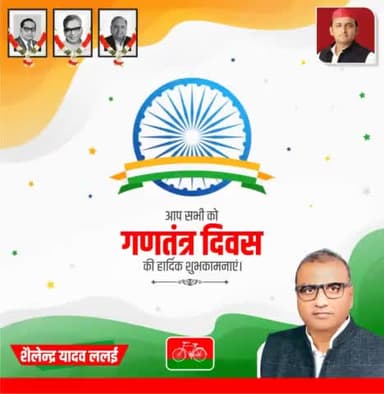 गणतंत्र दिवस के सुअवसर पर समस्त देशवासियों को हार्दिक शुभकामनाएं।
भारतीय संविधान में समाज के हर वर्ग के कल्याण एवं संरक्षण की भावना निहित है। हमारा दायित्व है कि हम संविधान में निहित आदर्शों व मूल्यों के प्रति अपनी प्रतिबद्धता सुनिश्चित कर