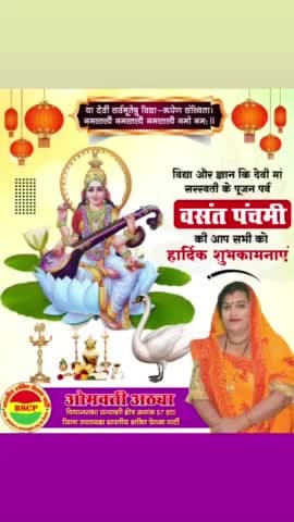 #happy_
#vasantpanchami 2023