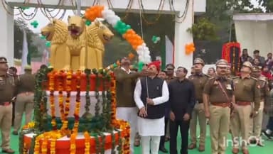 एटा: राज्य मंत्री अनूप प्रधान बाल्मीकि  ने एटा पुलिस लाइन परिसर में पहुंचकर किया ध्वजारोहण